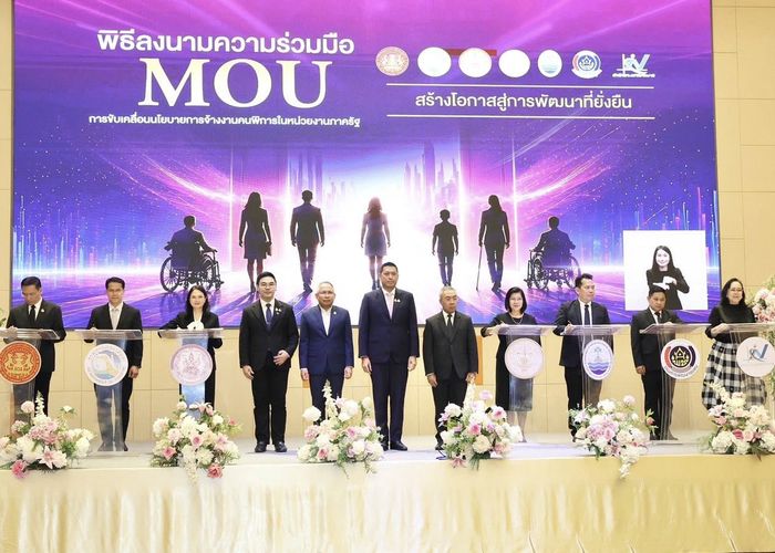 พม. ผนึกกำลัง 6 หน่วยงานรัฐ ลงนาม MOU เดินหน้าจ้างงานคนพิการ สร้างสังคมอยู่ดี มีโอกาส เพื่อคนพิการไทยทุกคน