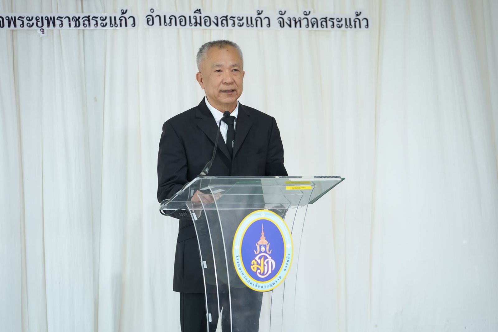 มูลนิธิไทยคม