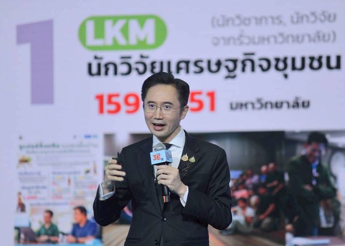 'ยศชนัน' ประกาศวิสัยทัศน์ 'ธุรกิจชุมชน (Local Enterprise)' ขับเคลื่อนเศรษฐกิจฐานรากด้วยวิทยาศาสตร์ วิจัย และนวัตกรรม