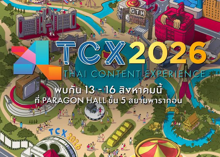 อุตสาหกรรมสื่อบันเทิงไทยจัดงาน TCX 2026 ชูแนวคิดศูนย์กลางความบันเทิงและโอกาสทางธุรกิจ 13–16 ส.ค.นี้ ณ สยามพารากอน