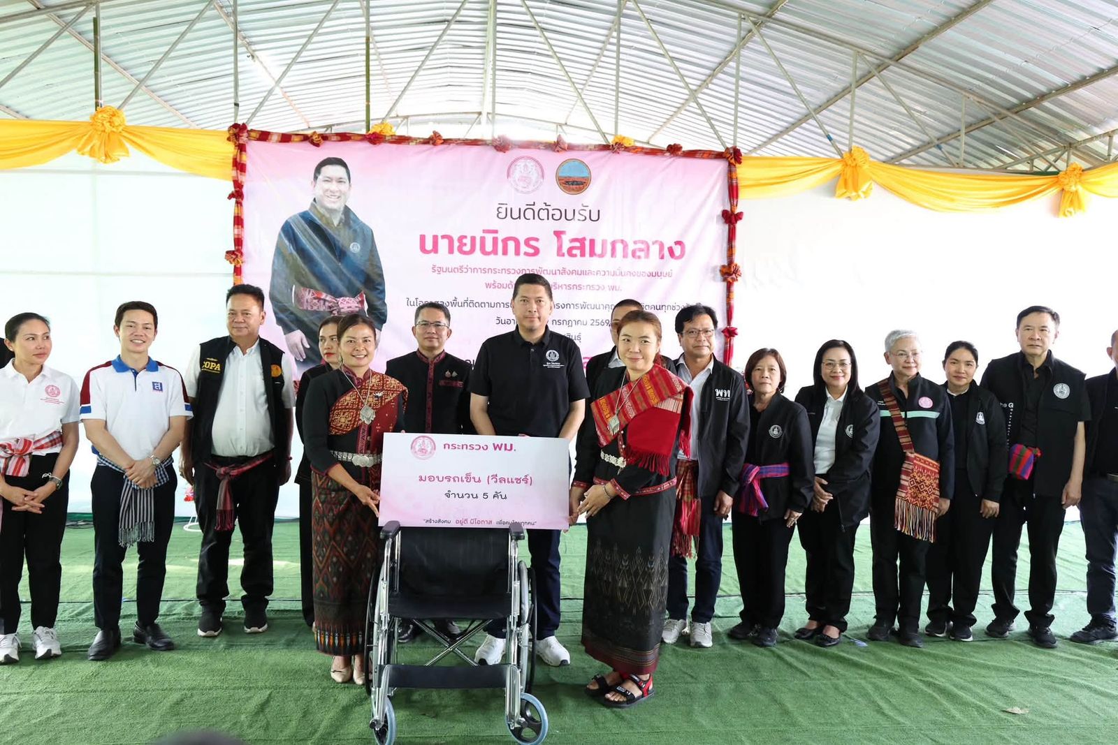 พม , นิกร , ชนะวุธ