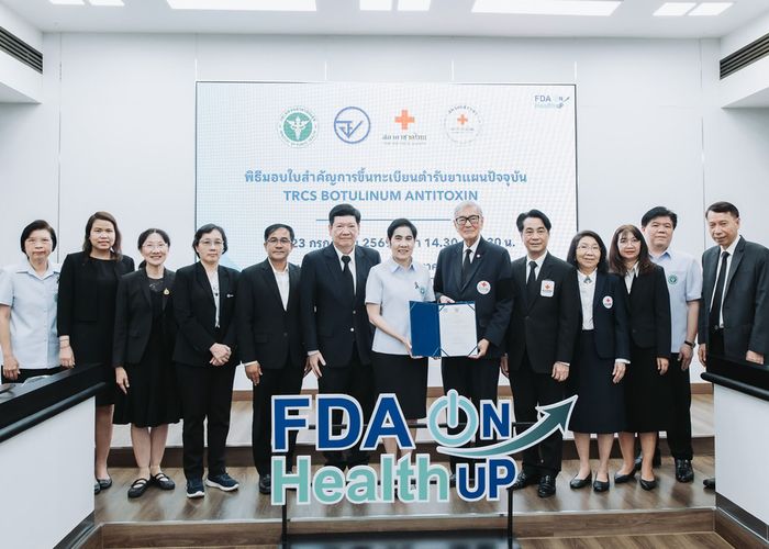 รัฐบาลเผยข่าวดี นักวิจัยไทยเก่ง ผลิต 'ยาต้านพิษโบทูลินัม' สำเร็จ ลดค่ายาจาก 2.5 แสน เหลือ 2.5 หมื่นบาทต่อโดส