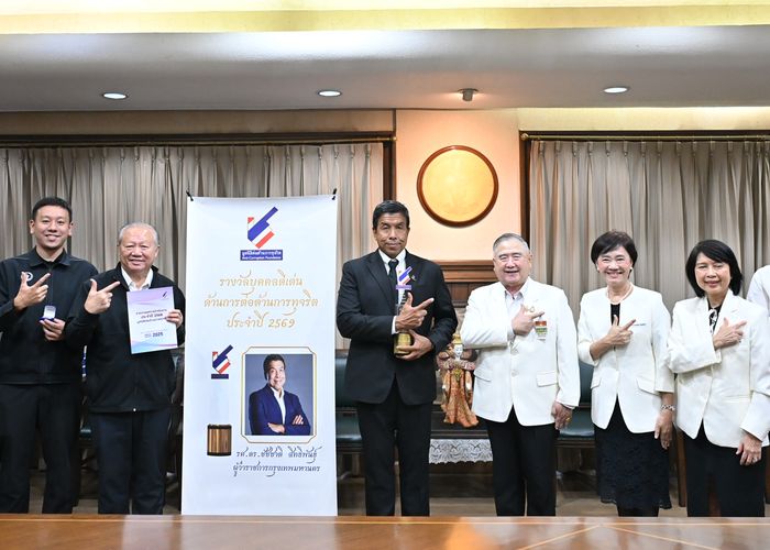'ผู้ว่าฯ ชัชชาติ' คว้ารางวัลบุคคลต้านทุจริตปี 69 ดัน กทม. เปิดข้อมูลสู่ระบบดิจิทัล ตรวจสอบได้ทุกขั้นตอน ยกระดับเมืองโปร่งใส