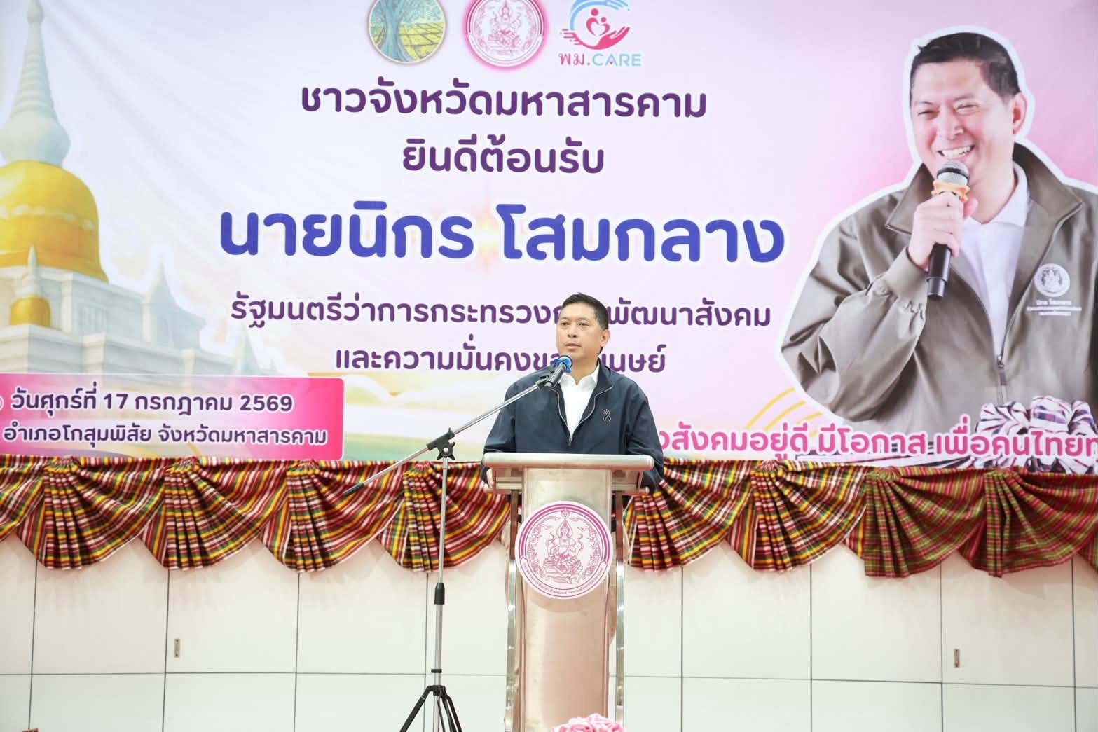 พม 5.jpg