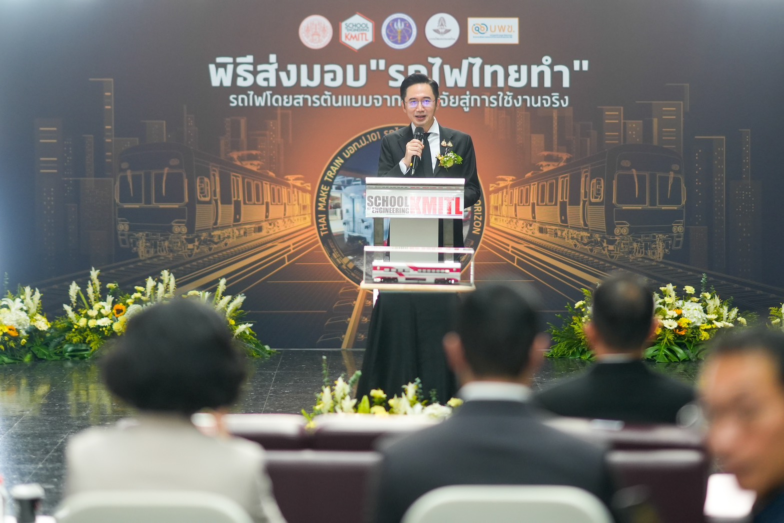 รถไฟไทยทำ ยศชนัน วงศ์สวัสดิ์ 