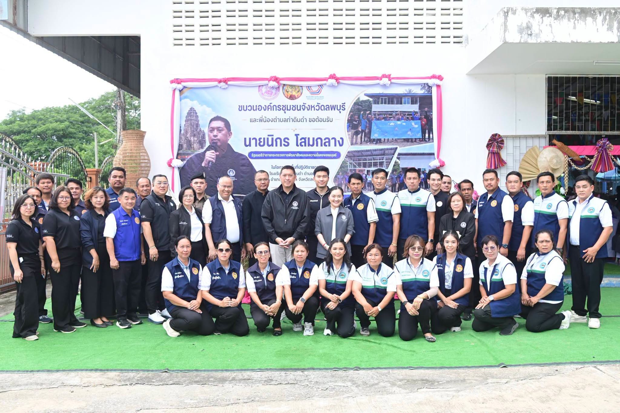พม นิกร โสมกลาง ลพบุรี