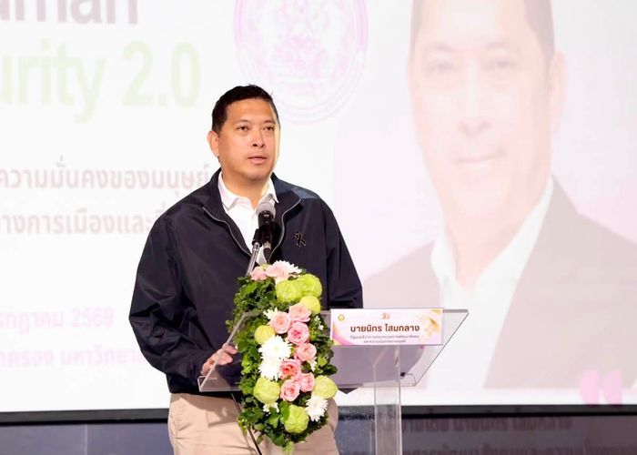 'รมว.นิกร' นำทีม พม. ปักหมุด จ.มหาสารคาม ขับเคลื่อน Human Security 2.0 สร้างภูมิคุ้มกันสังคม รับมือความท้าทายโลกยุคใหม่