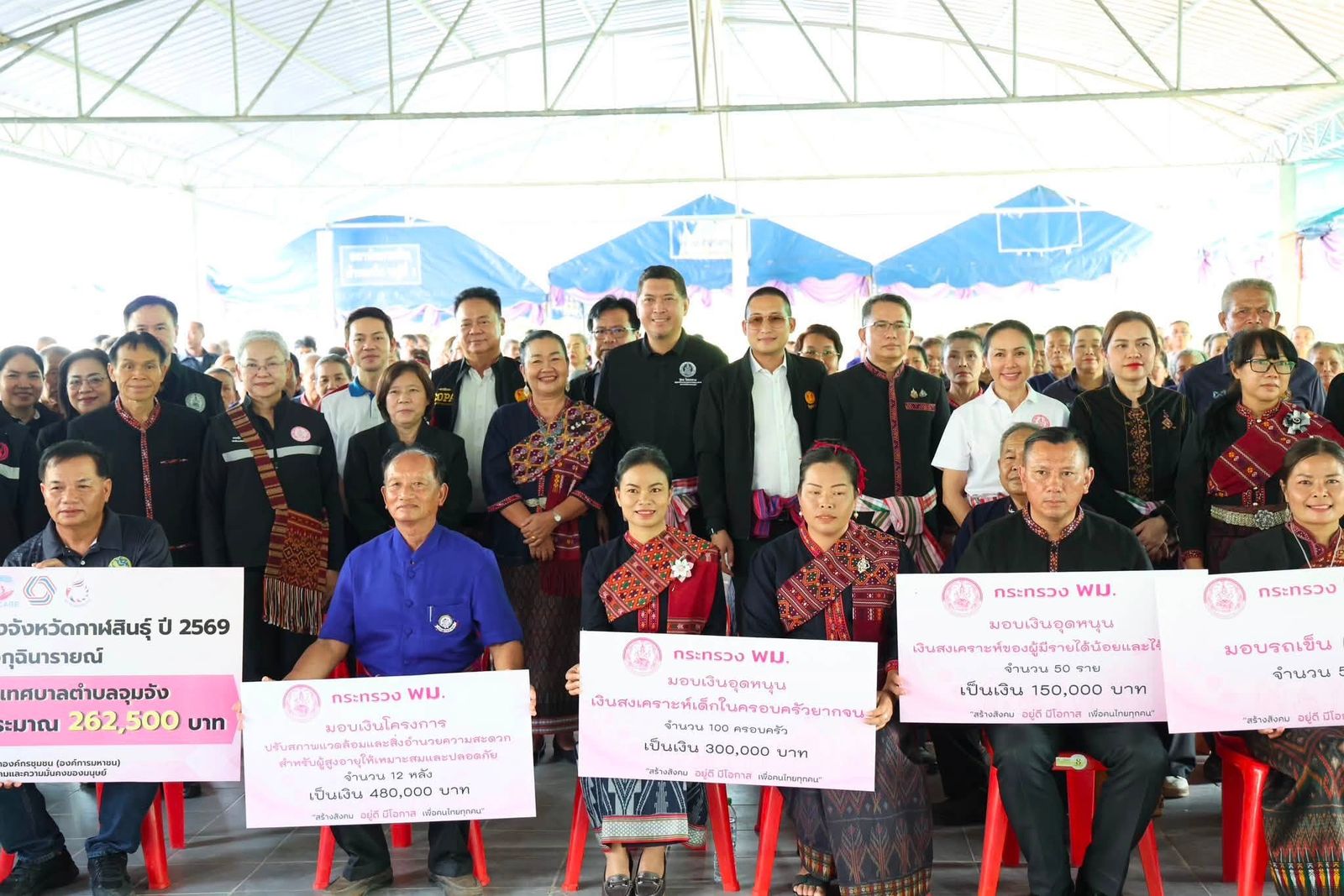 พม , นิกร , ชนะวุธ