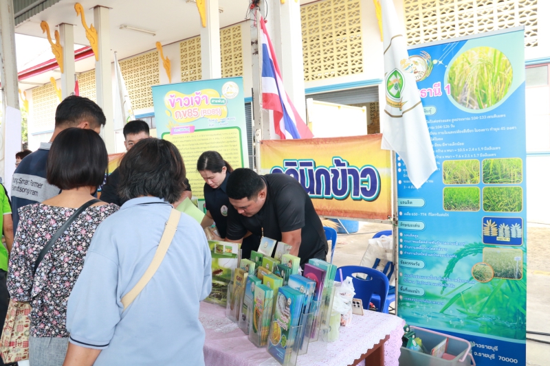 คลินิกเกษตรเคลื่อนที่ฯ