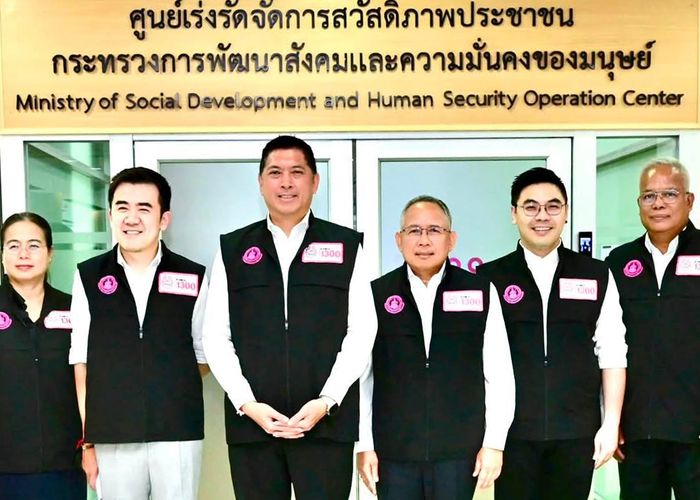 พม. ร่วมรณรงค์ วันต่อต้านการค้ามนุษย์สากล (World Day Against Trafficking in Persons)