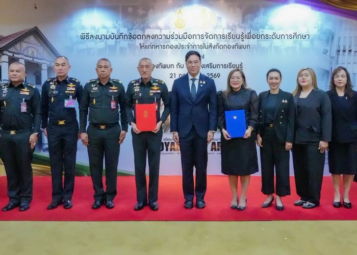 'รมช.อัครนันท์' ร่วมเป็นสักขีพยาน MOU สกร.-กองทัพบก 'โครงการ 1 ปี 1 วุฒิ' หนุนทหารไทยเพิ่มโอกาสทางการศึกษา