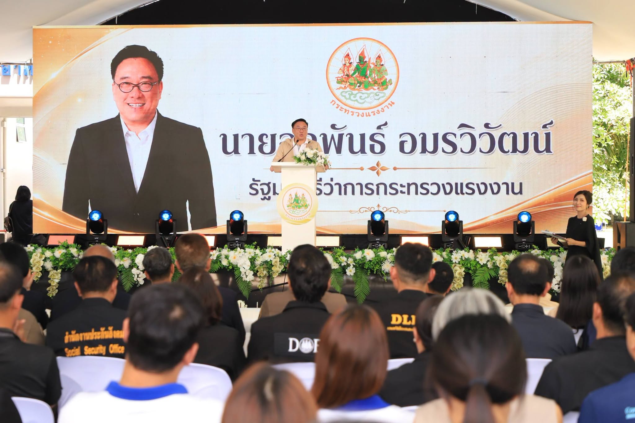 จุลพันธ์ อมรวิวัฒน์ รัฐมนตรีว่าการกระทรวงแรงงาน