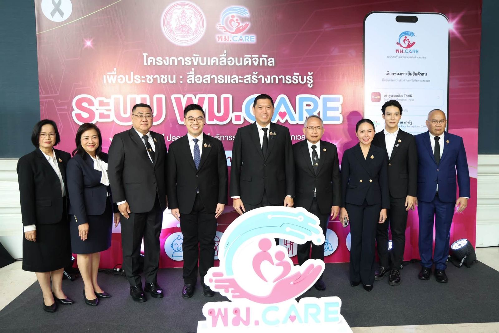 นิกร พม care