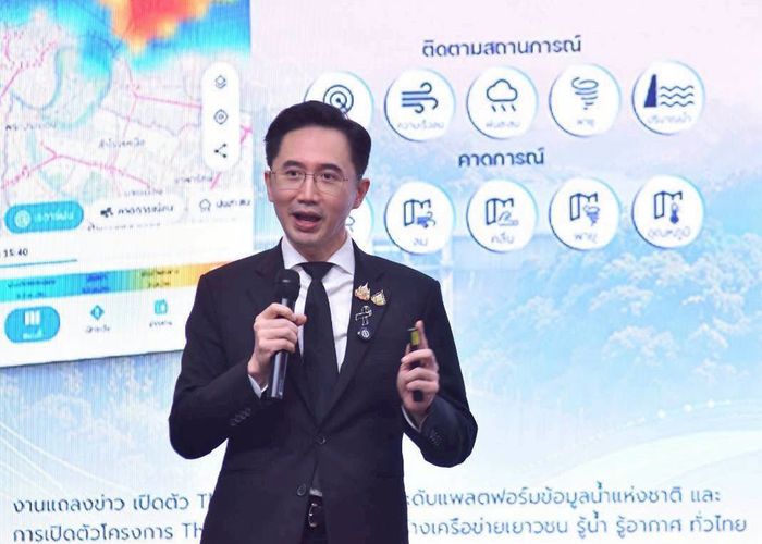 'ยศชนัน' เปิดตัว 'ThaiWater โฉมใหม่' ยกระดับแพลตฟอร์มข้อมูลน้ำแห่งชาติ มอบนโยบาย 8 จังหวัดภาคเหนือตอนบนใช้ข้อมูลร่วมรับมือภัยพิบัติ