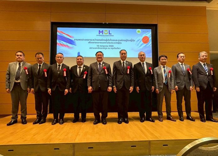 ก.แรงงาน รุกตลาดญี่ปุ่น ดันแรงงานไทยสู่ระบบ ESD ชูไทยชาติแรกเซ็น MOC จัดงาน 'MOL Overseas Matching'