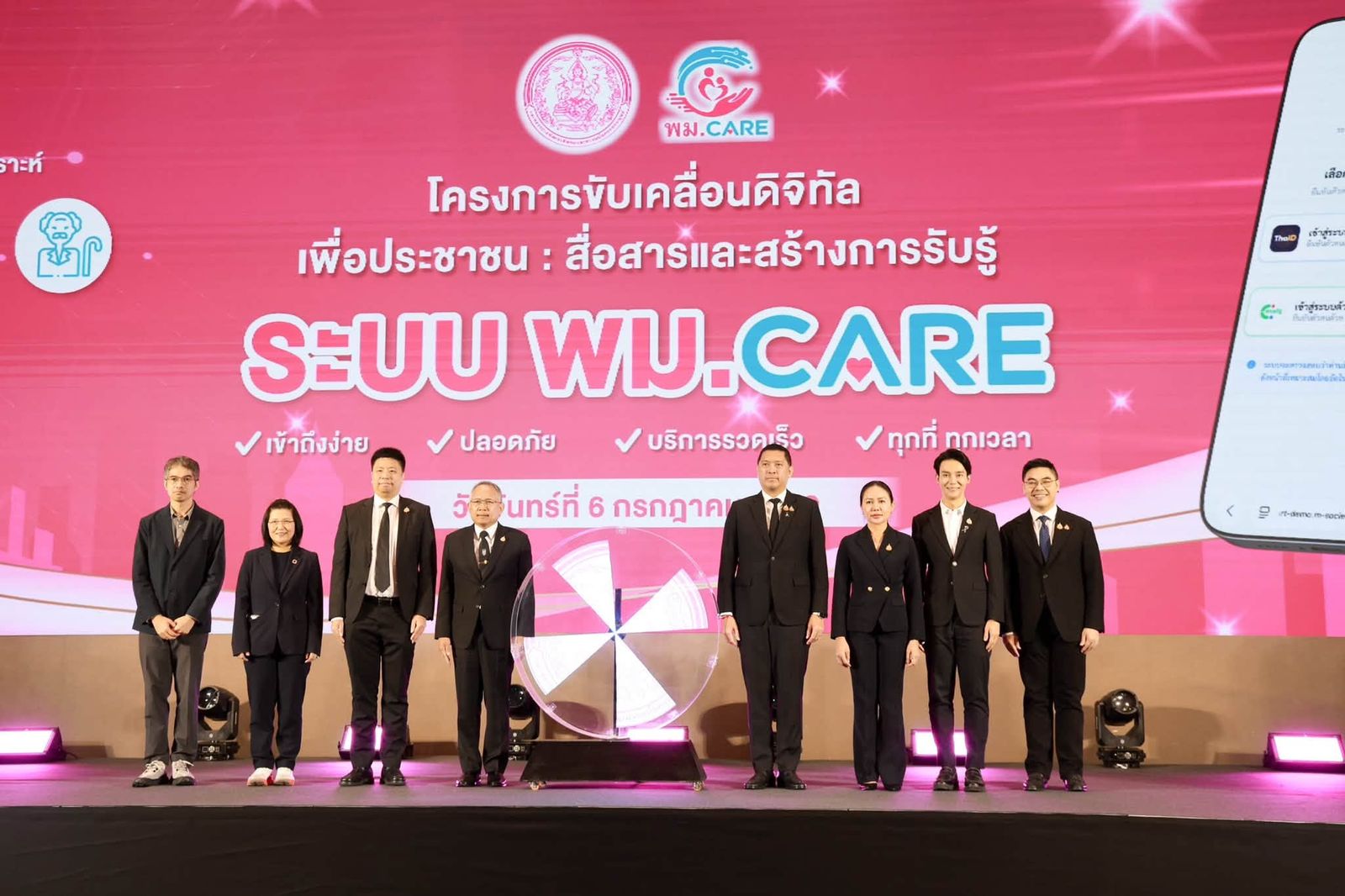 นิกร พม care