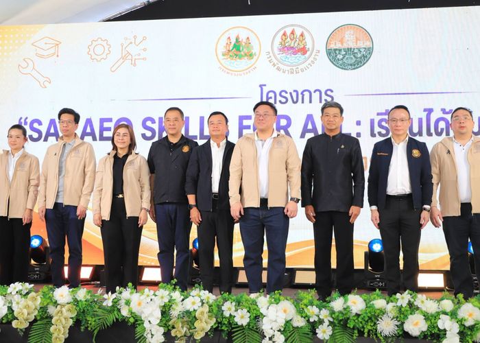 ก.แรงงาน ปักหมุดสระแก้ว เปิด SAKAEO SKILLS FOR ALL 'เรียนได้งบ จบได้งาน' สร้างทักษะ สร้างอาชีพ