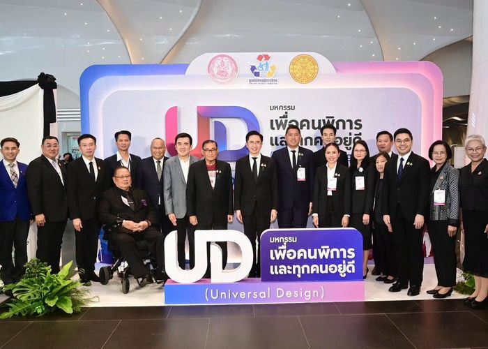 พม.เปิดมหกรรม UD เพื่อคนพิการและทุกคนอยู่ดี 'รมว.นิกร' เร่งดัน Universal Design จากกฎหมายสู่ชีวิตจริง ย้ำ 'คนพิการใช้ได้…ทุกคนก็ใช้ได้'