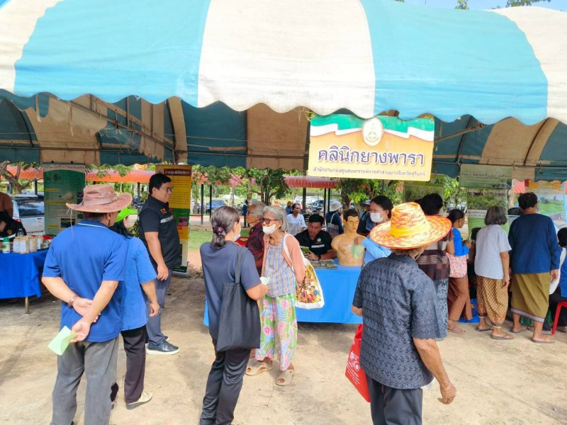 คลินิกเกษตรเคลื่อนที่ฯ