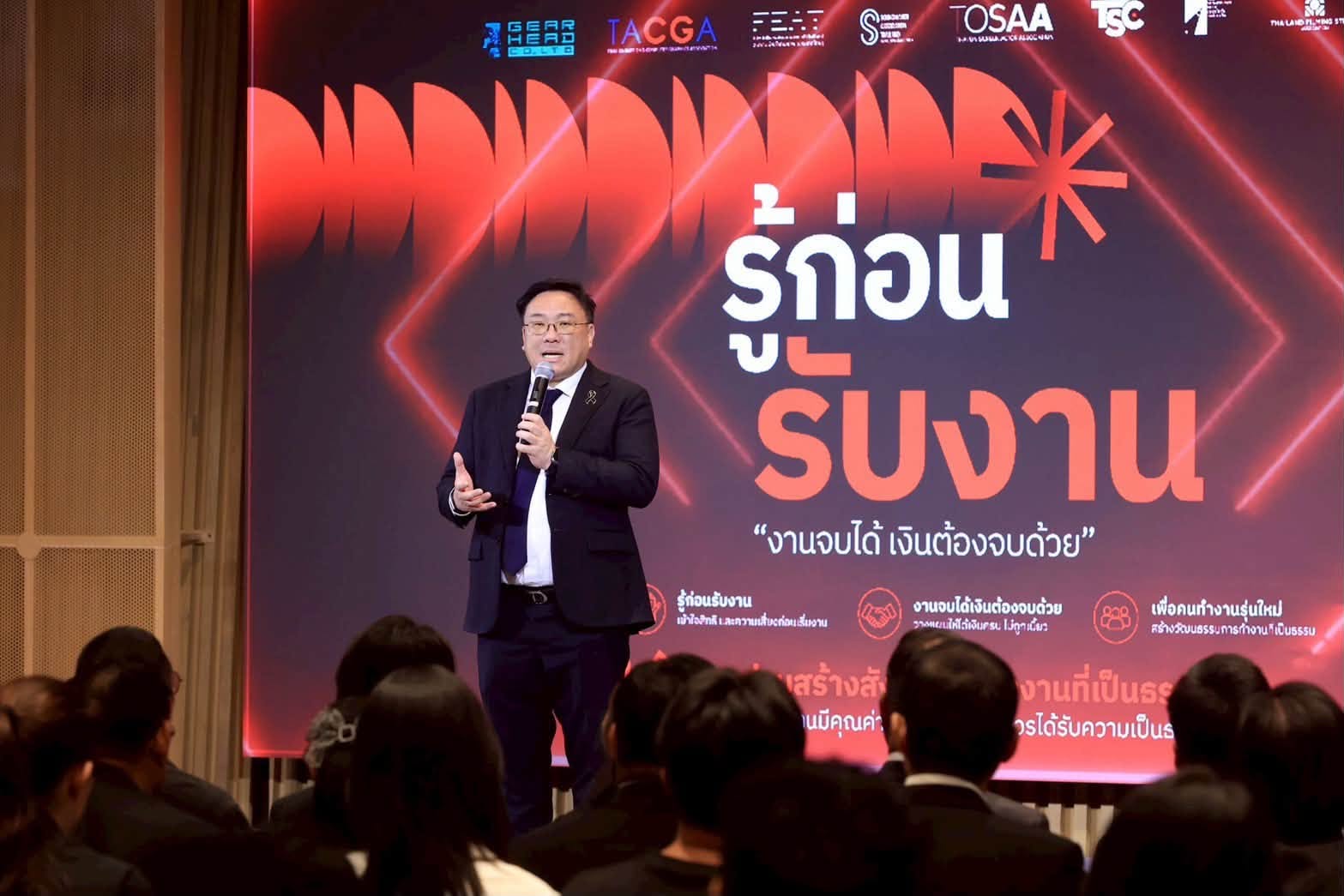 จุลพันธ์ อมรวิวัฒน์ กระทรวงแรงงาน