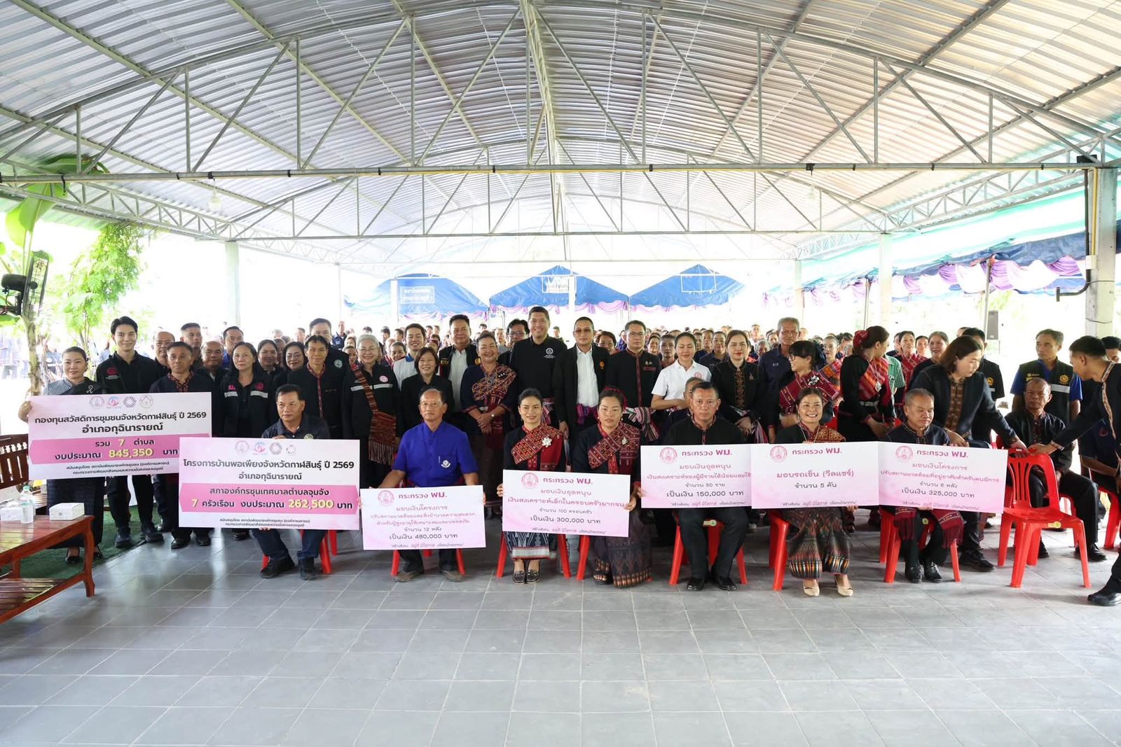 พม , นิกร , ชนะวุธ