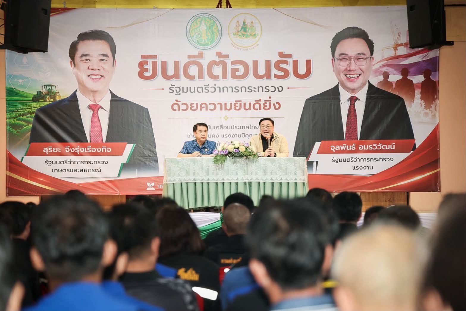 จุลพันธ์ , สุริยะ