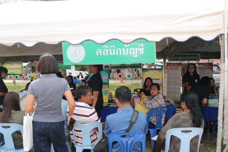 คลินิกเกษตรเคลื่อนที่ฯ