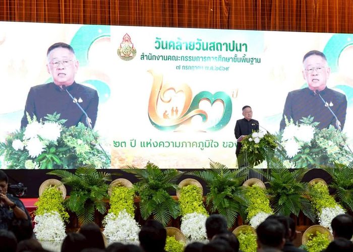 'ประเสริฐ' รมว.ศธ. ยกย่องภารกิจหลัก 23 ปี สพฐ. วางรากฐานชีวิตเด็กไทย สู่การศึกษาคุณภาพ เท่าเทียม และทั่วถึง