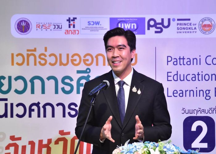 'ตติยภัทร์' ปาฐกถาพิเศษปัตตานี ขับเคลื่อนสู่ต้นแบบ ‘ระบบนิเวศการเรียนรู้’ ชูจุดแข็งสังคมพหุวัฒนธรรม คือความได้เปรียบของโลกยุคใหม่