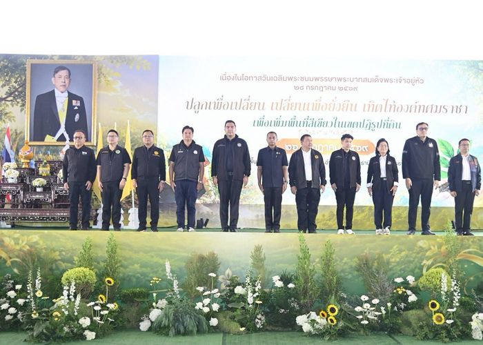 รมช.วัชระพล ลงพื้นที่ จ.อุดรธานี เปิดโครงการ 'ปลูกเพื่อเปลี่ยน เปลี่ยนเพื่อยั่งยืน เทิดไท้องค์ทศมหาราชา' เพิ่มพื้นที่สีเขียวในเขตปฏิรูปที่ดิน