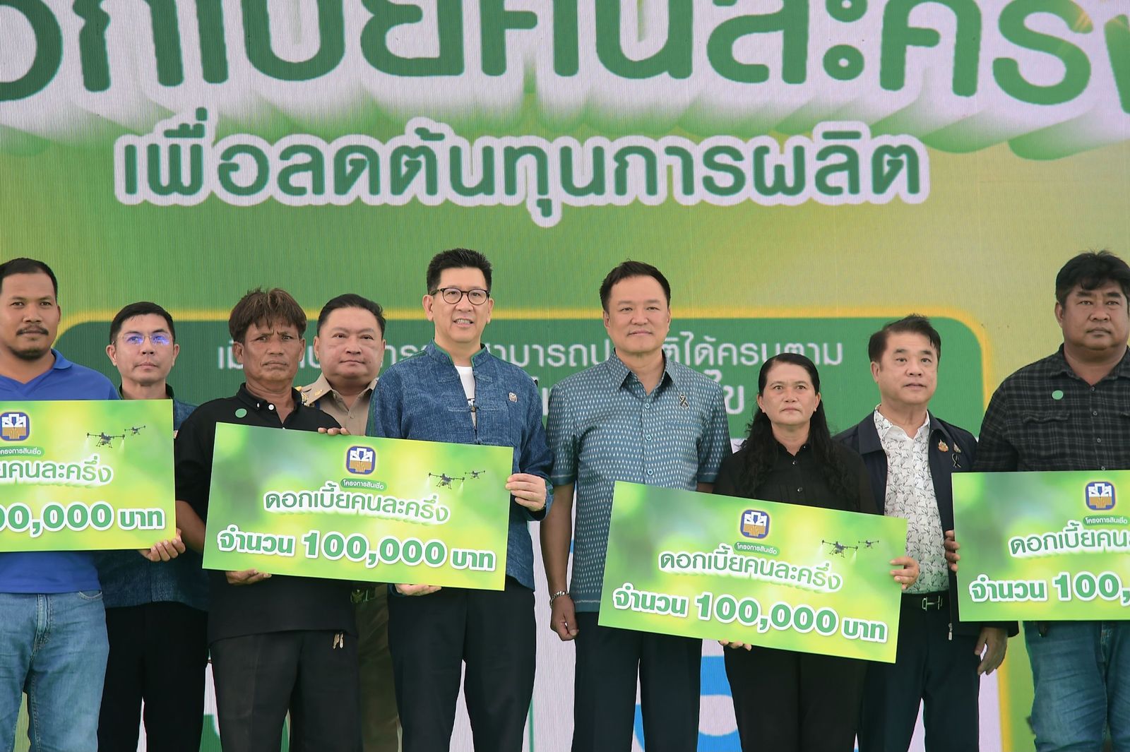สินเชื่อดอกเบี้ยคนละครึ่ง เพื่อลดต้นทุนการผลิต