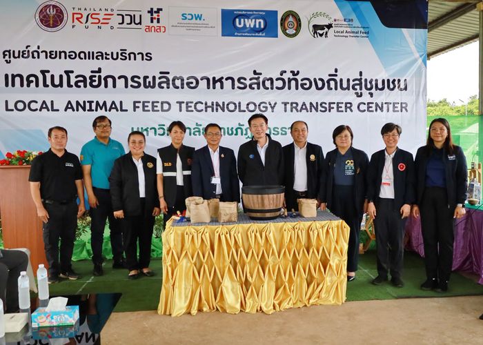 อว. เปิด LAFTT Center มหาวิทยาลัยราชภัฏอุดรธานี ดันนวัตกรรมอาหารสัตว์ท้องถิ่น ลดต้นทุนเกษตรกร ยกระดับเศรษฐกิจฐานราก