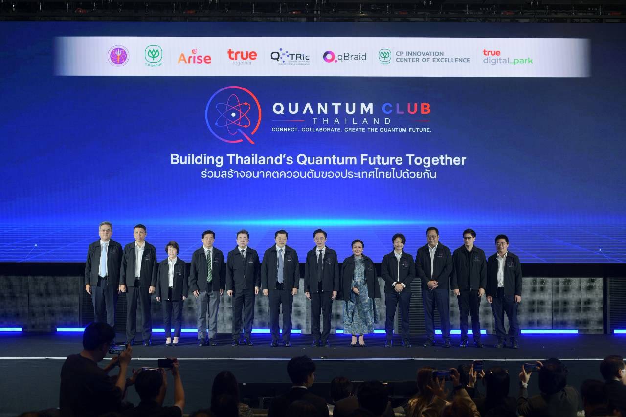 Quantum Club Thailand