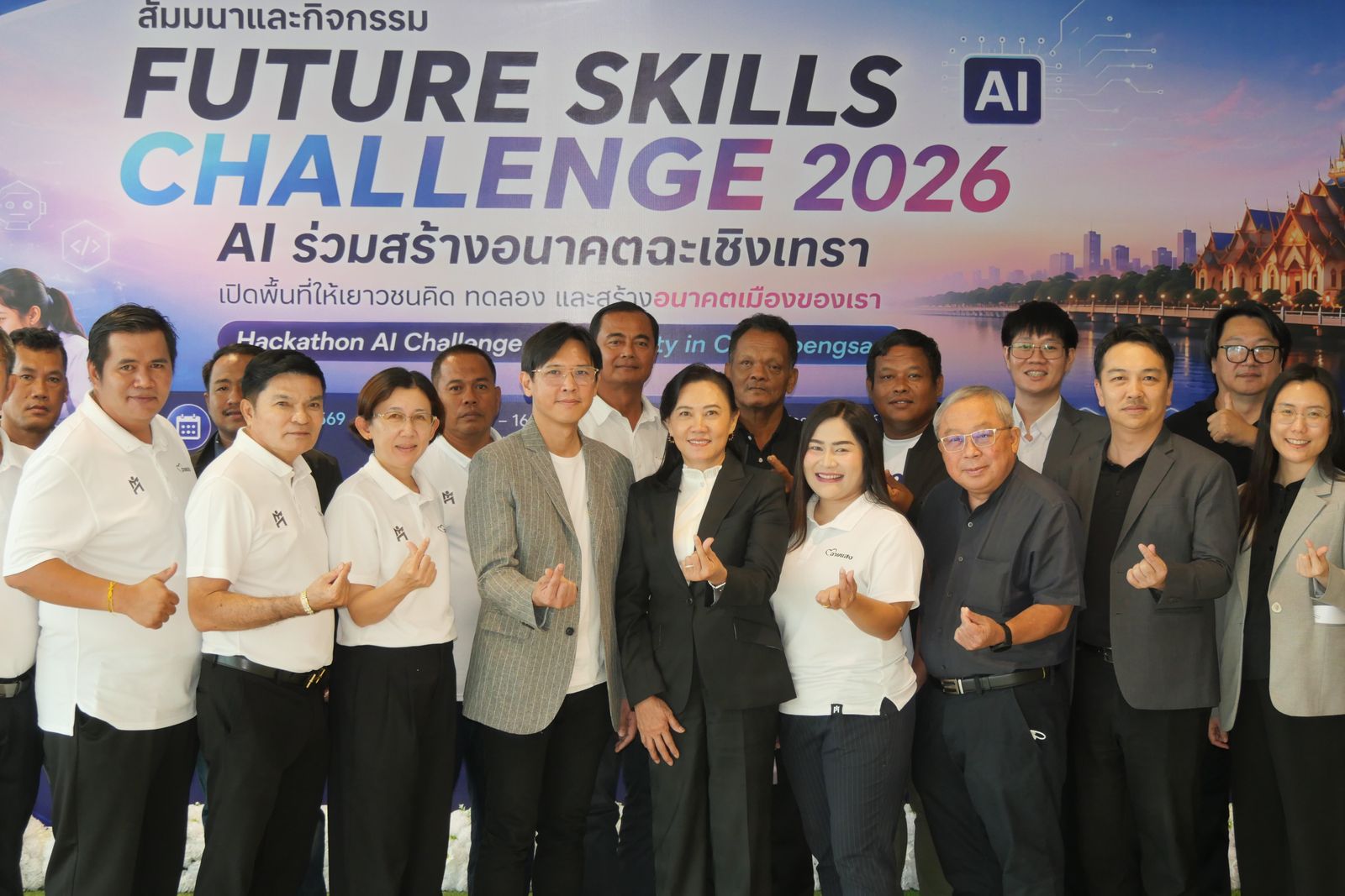 ฐิติมา ฉายแสง กมธ.อว. Future Skills Challenge 2026