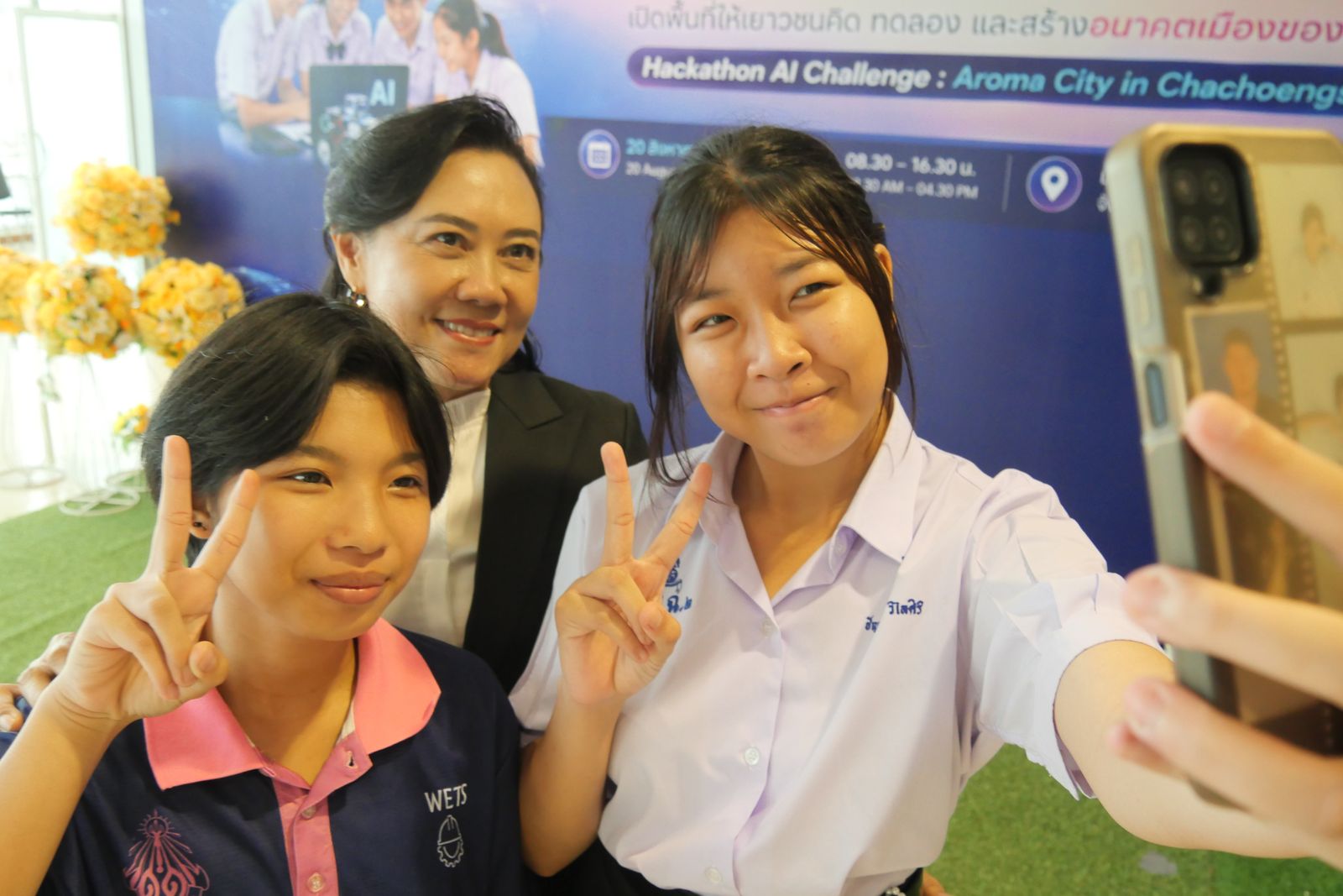 ฐิติมา ฉายแสง กมธ.อว. Future Skills Challenge 2026