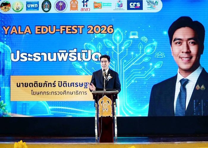รมว.ศธ. มอบโฆษกฯ ตติยภัทร์ เปิดงาน 'YALA EDU–FEST 2026' ชูพลังการศึกษาแบบ Grow Together