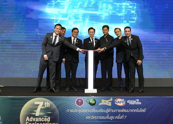 อว.-สทน. จับมือภาคี 4 สถาบันวิจัยใหญ่ เปิดฉากงานประชุม 'Advanced Engineering Workshop ครั้งที่ 7'