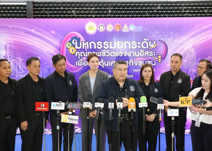 ก.แรงงาน จัด 'มหกรรมยกระดับคุณภาพชีวิตแรงงานอิสระ' ขนงานพาร์ทไทม์ - คอร์สฝึกอาชีพ 19 - 20 ส.ค.นี้ ณ พาราไดซ์ เพลส ศรีนครินทร์