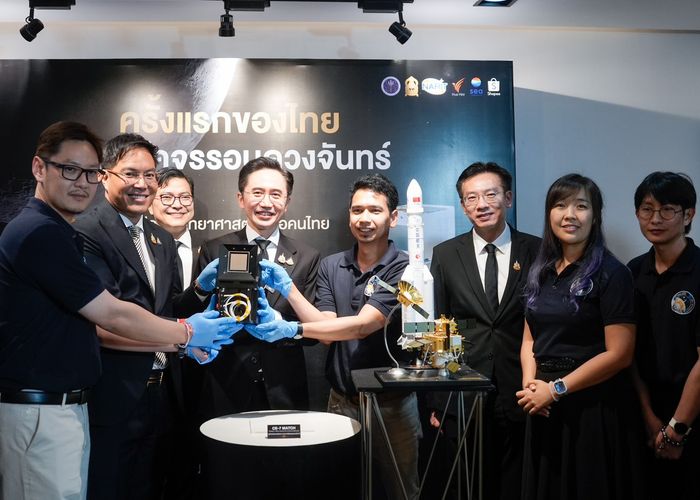อว.-สดร. ผนึกพันธมิตร แถลงความพร้อมส่ง 'CE-7 MATCH' ฝีมือคนไทย ลุยสำรวจดวงจันทร์กับ 'ฉางเอ๋อ 7' 24 ส.ค.นี้