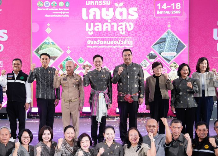 'ยศชนัน' ยกความสำเร็จชาวหนองบัวลำภู เปิดเวที 'มหกรรมเกษตรมูลค่าสูง 2569' โชว์ศักยภาพเทคโนโลยี AI-โดรน-Smart Farm ผสาน 12 อัตลักษณ์พื้นถิ่น