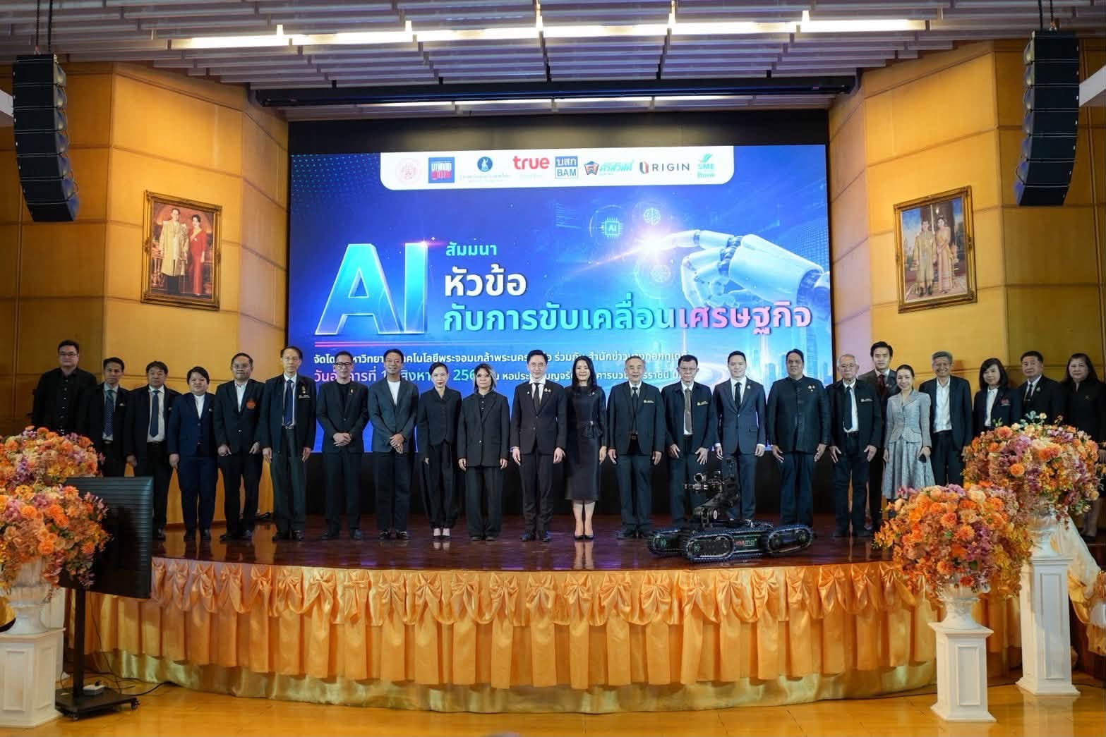 ยศชนัน เทคโนโลยี AI