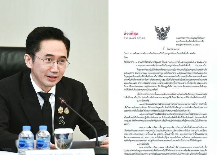 'ยศชนัน' ออก 2 ข้อสั่งการด่วน ถึงทุกจังหวัดและทุกหน่วยงานภาคเหนือ ลุยงานทันที เตรียมรับมือน้ำท่วม น้ำแล้ง