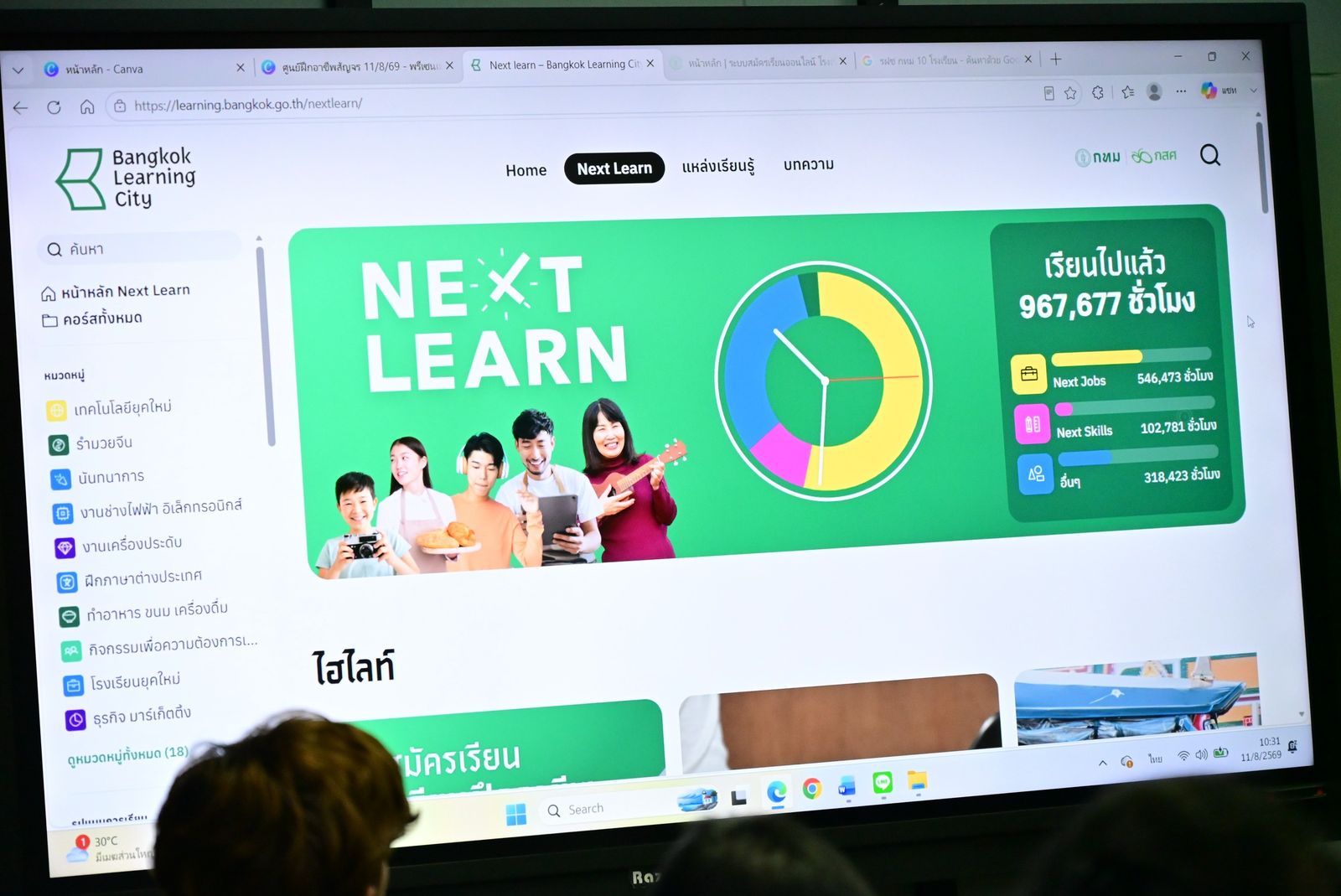 Next Learn