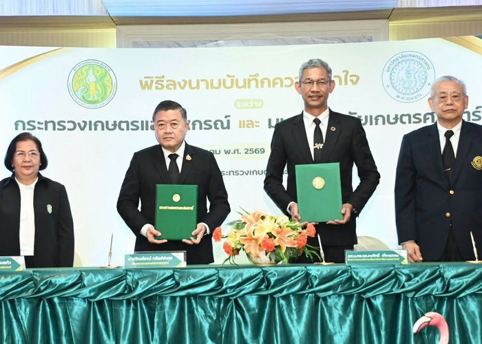 ก.เกษตรฯ จับมือ ม.เกษตรศาสตร์ MOU เปิดโอกาสเกษตรกร ทายาทเกษตรกร สะสมหน่วยกิต ต่อยอดสู่ปริญญา