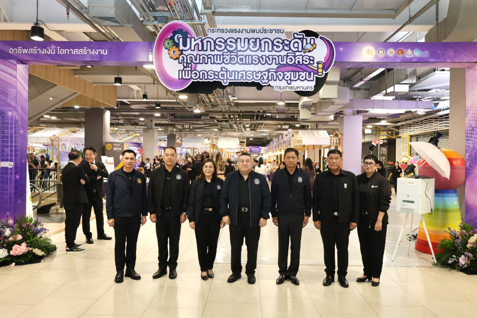 มหกรรมยกระดับคุณภาพชีวิตแรงงานอิสระ