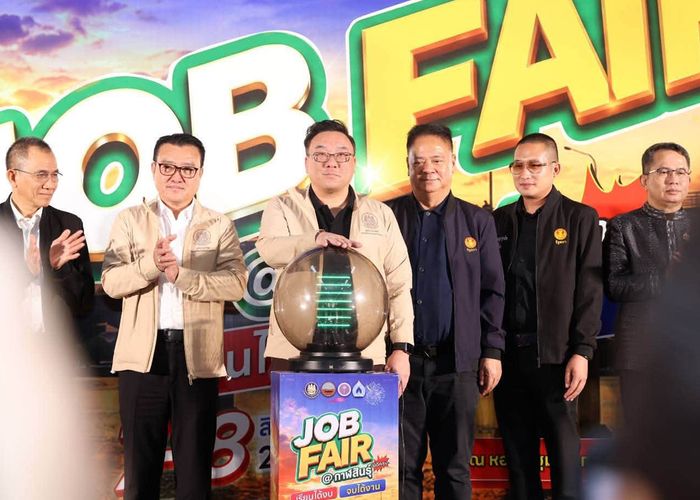 'จุลพันธ์' เปิดงาน JOB FAIR @กาฬสินธุ์มีดีครบ เรียนได้งบ จบได้งาน มุ่งสร้างงาน สร้างอาชีพ เสริมทักษะแรงงานรับยุค AI