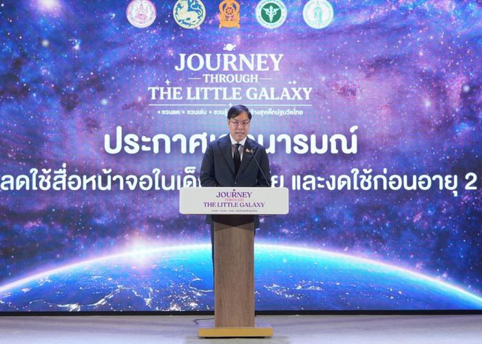 ศธ.ประกาศมาตรการงดใช้หน้าจอก่อน 2 ปี คุมเข้มสื่อดิจิทัลในเด็กปฐมวัย เสนอ '3 เร่ง 3 ลด 3 เพิ่ม' เป็นวาระแห่งชาติ