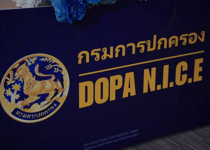 กรมการปกครองแจง กรณีมีข่าวข้อมูลส่วนบุคคลรั่วไหล ย้ำไม่ได้มาจากฐานข้อมูลหลักของระบบทะเบียนราษฎร