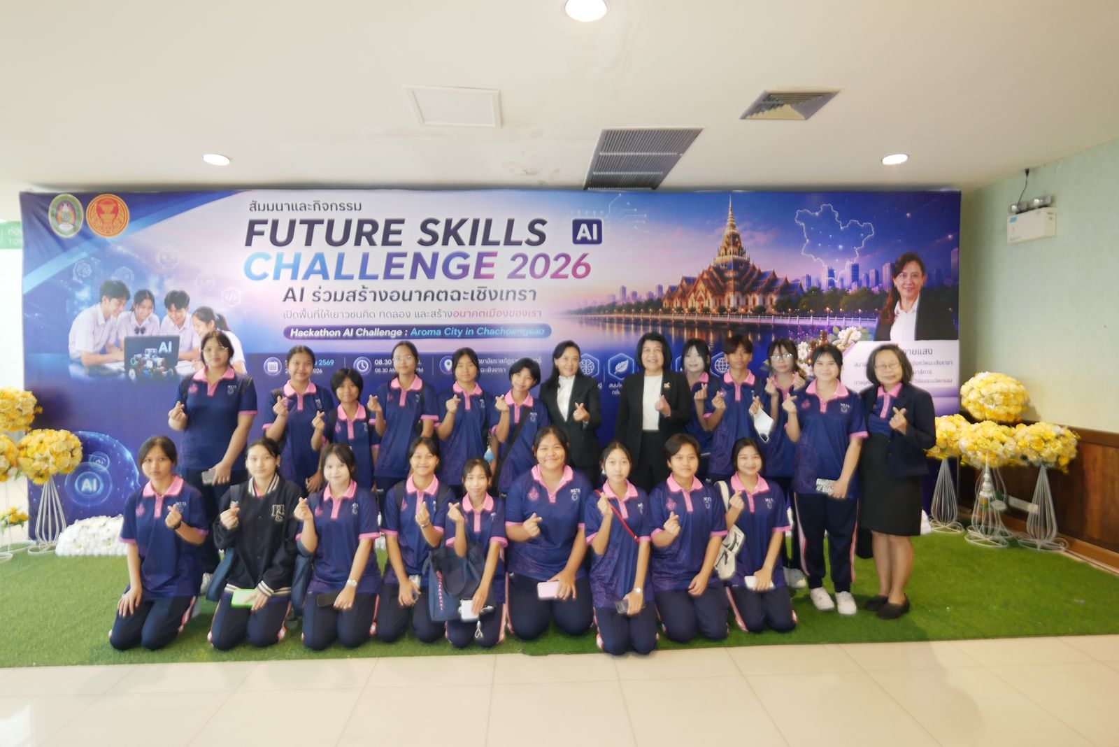 ฐิติมา ฉายแสง กมธ.อว. Future Skills Challenge 2026