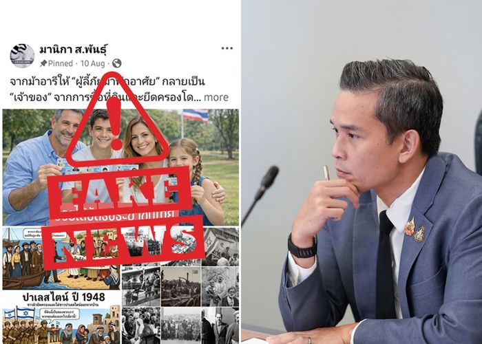'ศึกษิษฏ์' โต้ข่าวปลอม ย้ำนโยบายยุติภาวะไร้รัฐไร้สัญชาติ ให้สัญชาติเฉพาะกลุ่มชาติพันธุ์ที่ขึ้นทะเบียนไว้ ขออย่านำเรื่องโกหกมาโจมตีทางการเมือง